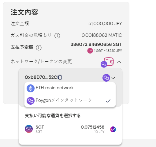 Checkout Wallet – A2V JAPAN - Google Chrome 2024-09-23 16.46.14.png