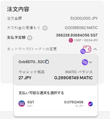 Checkout Wallet – A2V JAPAN - Google Chrome 2024-09-23 16.47.20.png