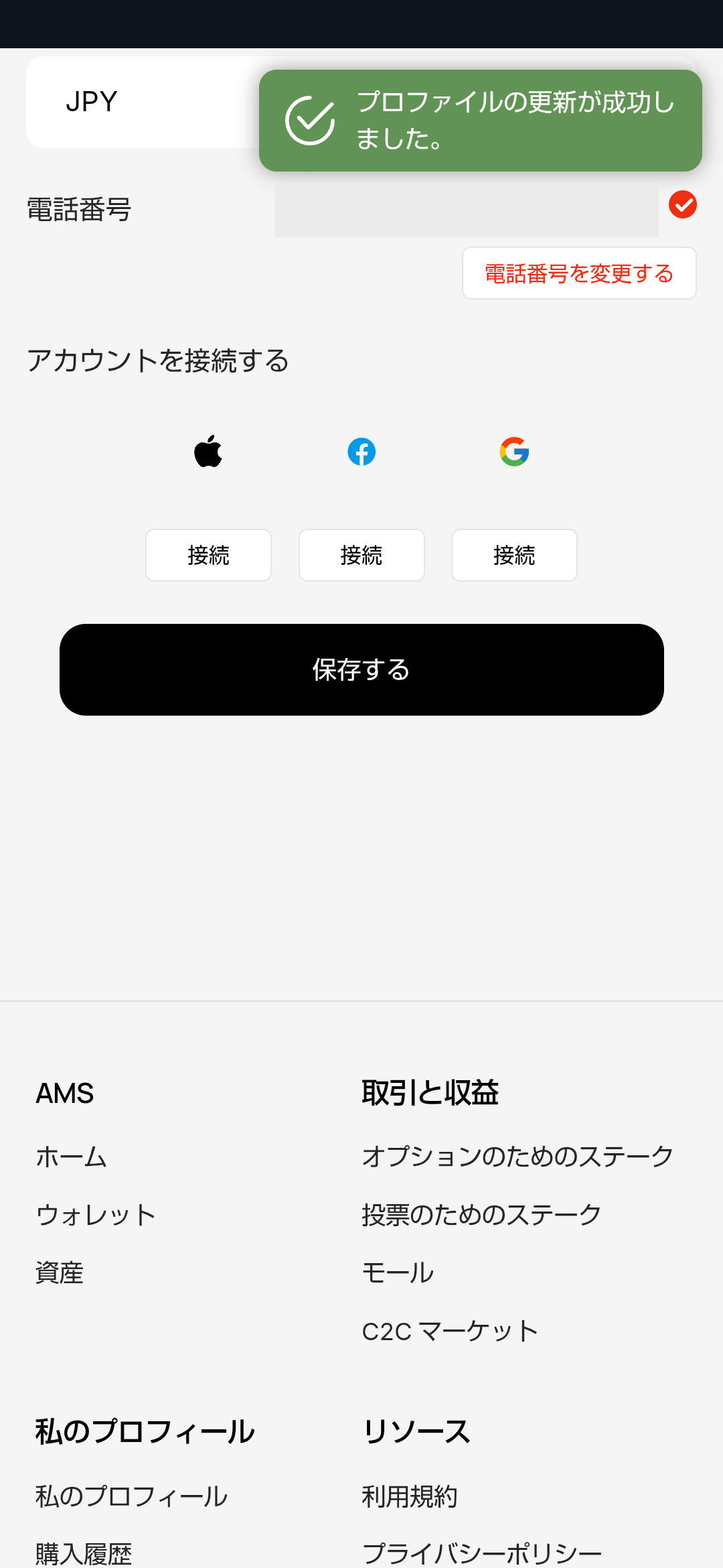Screenshot_20250626-172635.png
